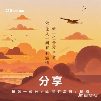 分享主义伦理学的基本内涵
