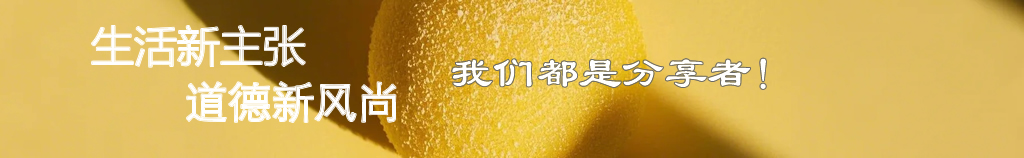 智慧共享