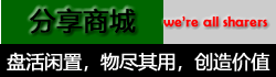 分享者之家